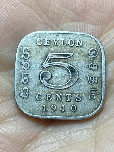 2026年第十七场(总第一百八十六场）外国好品散币场(免佣金) - 英属锡兰1910年5分(爱德华七世时期)