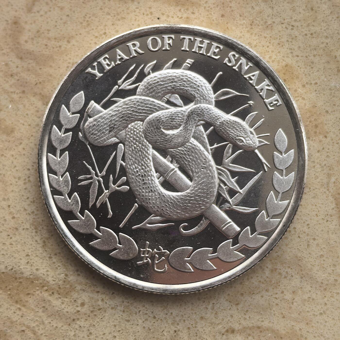 道一币馆币章第一百六十五场 索马里兰2013年中国蛇年1000先令精制银币   31.1g 999s