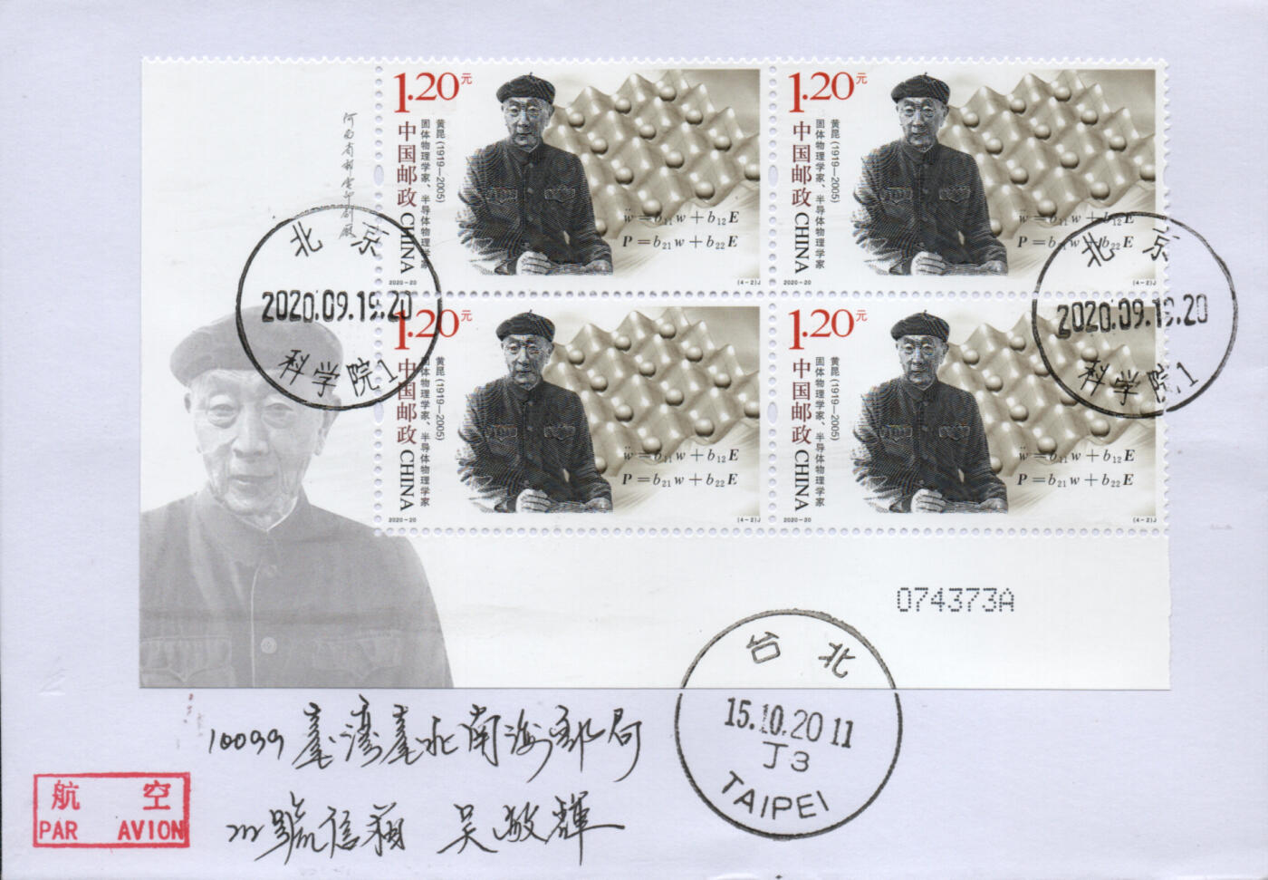 2026年02月14日19:30海外、大陆、澳门、香港邮政精品首日实寄封拍卖专场