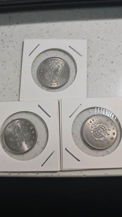 杂币场 - 植树节纪念币一套