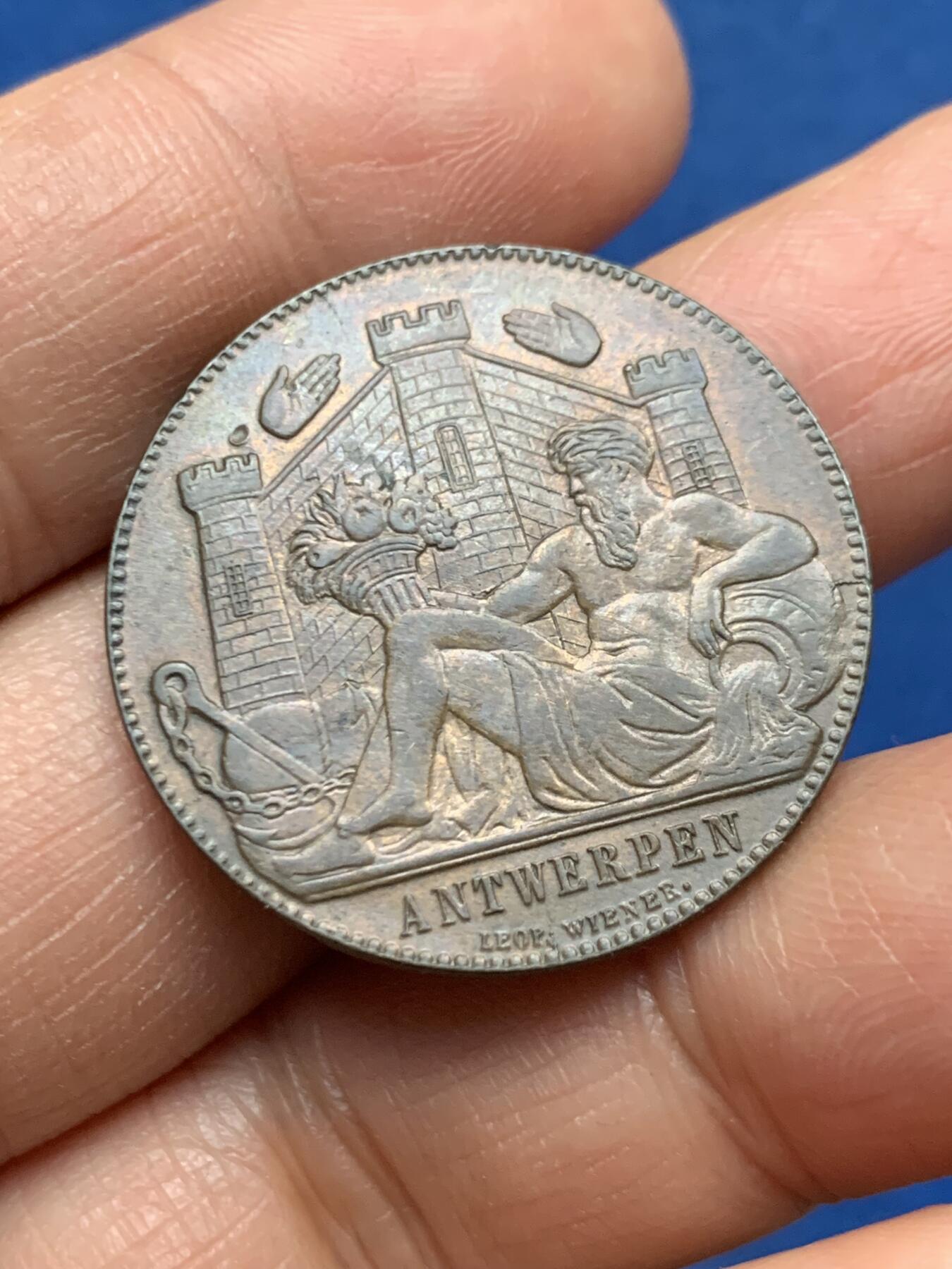 《竞宝斋》第463-465场 周日，周一，周二，3场连拍 （全场包邮）欢迎送拍 好品 比利时1885年安特卫普纪念铜章