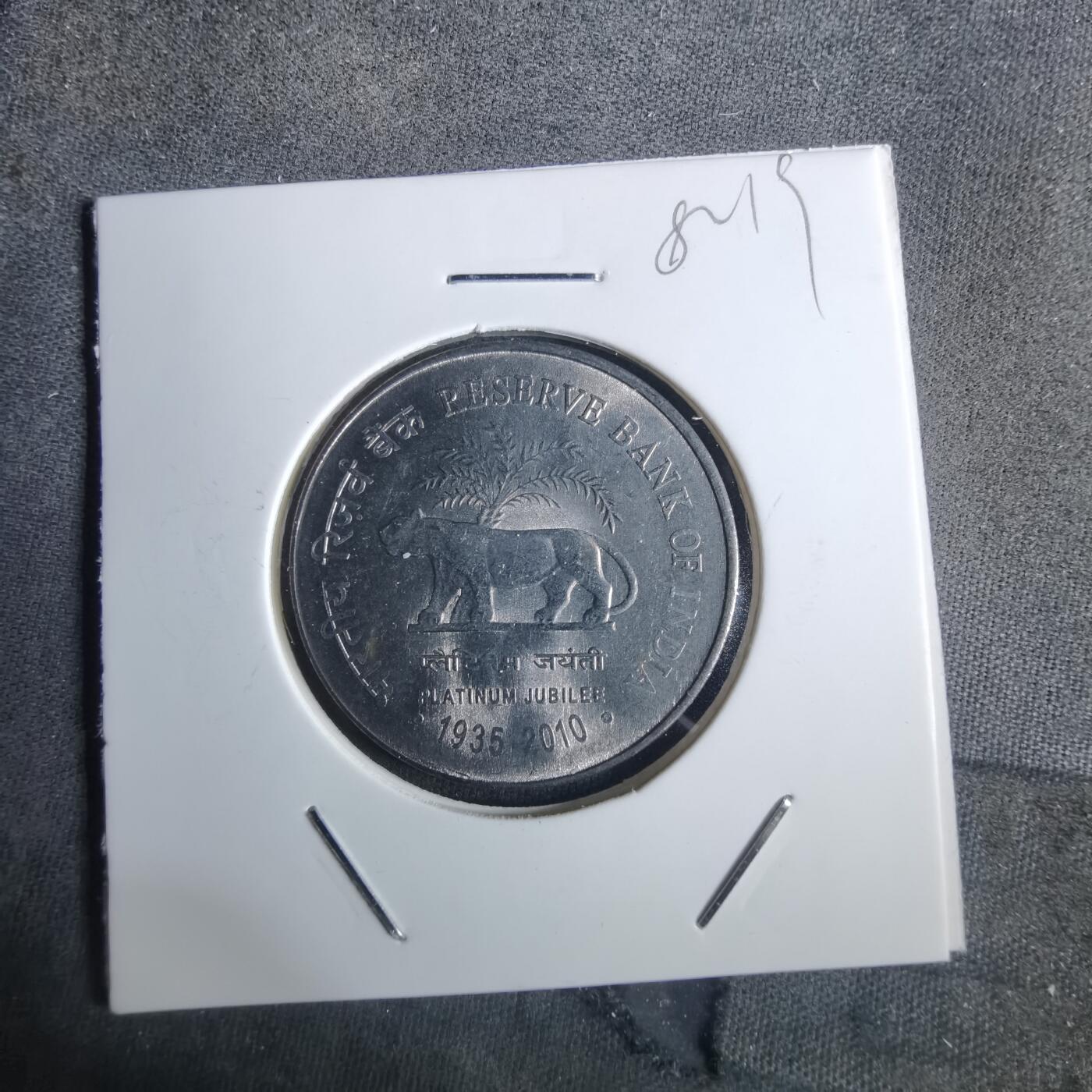 沼泽如烟--第982场 印度2010年2卢比