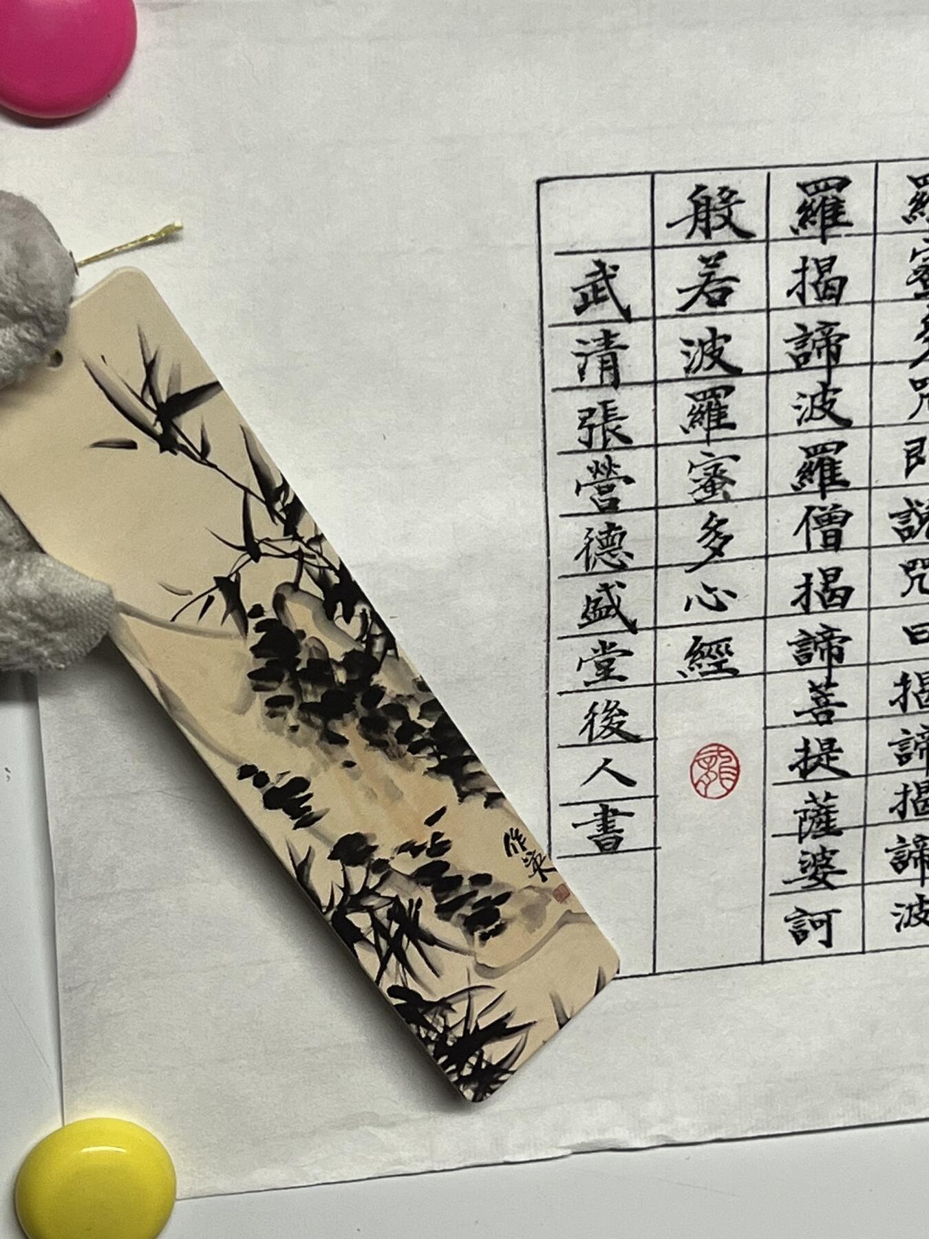 零元拍：般若波罗蜜多心经 书法复制艺术品 附带书签一枚 工整好看 大吉大利，尺寸：655/215MM