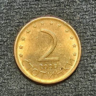 逸泉钱币2026B世界钱币纪念币纸币第八组B831-1230 - 1213保加利亚2斯托丁基