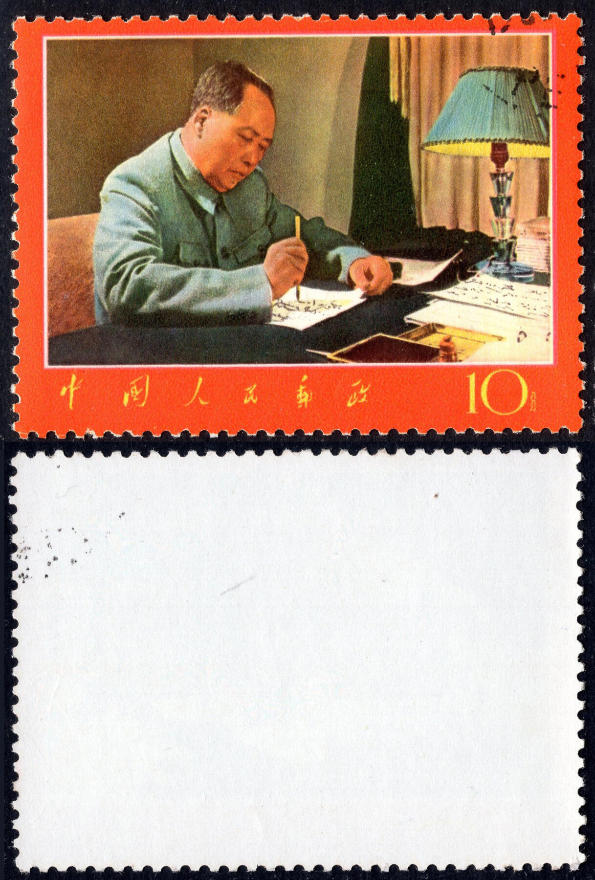 洪涛臻品批发群 精选邮票限时拍卖第1244期 