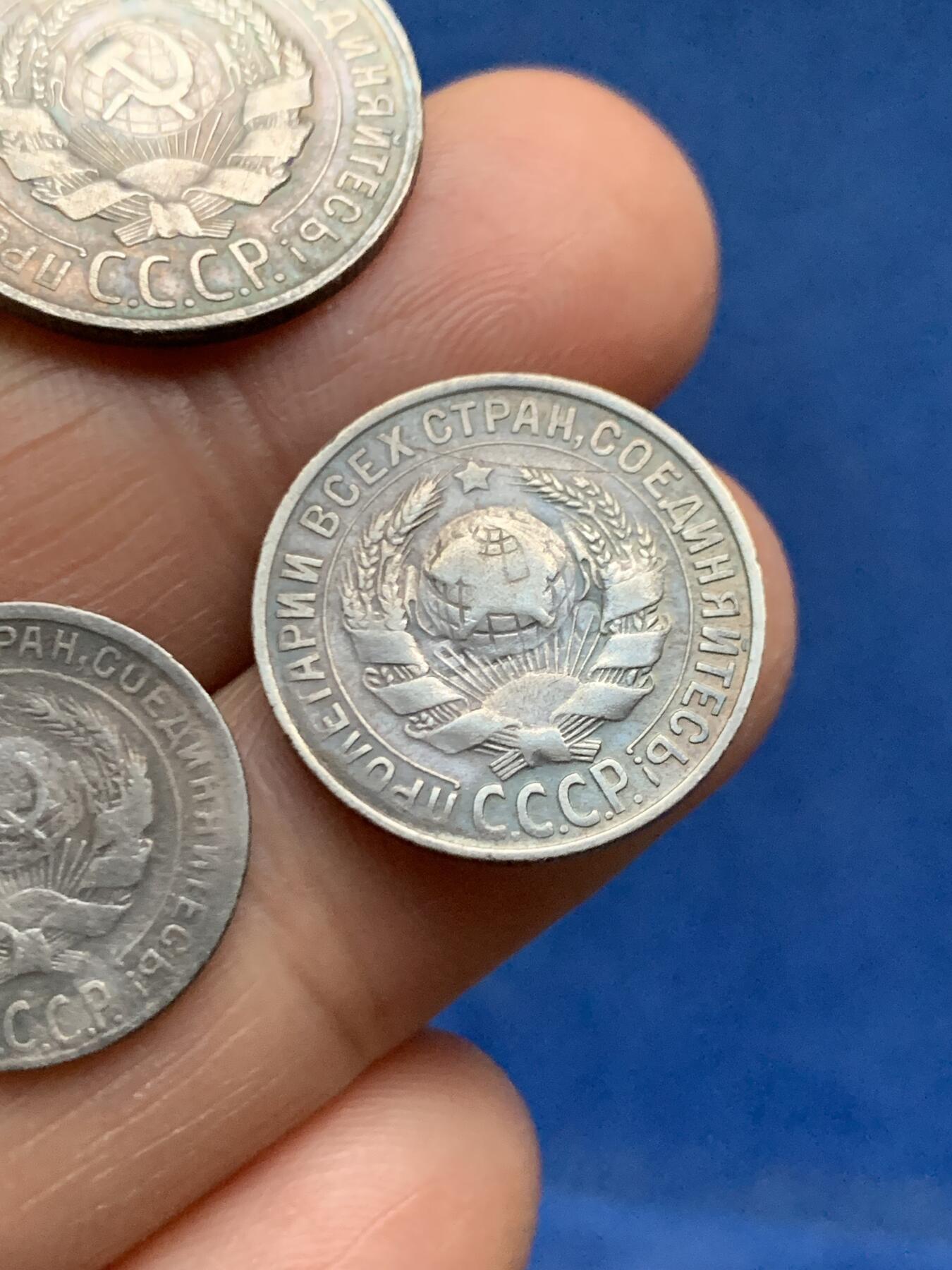 《竞宝斋》第463-465场 周日，周一，周二，3场连拍 （全场包邮）欢迎送拍 三枚一组 苏联 1929-1930年 10戈比/15戈比/20戈比 银币 总重7.6克