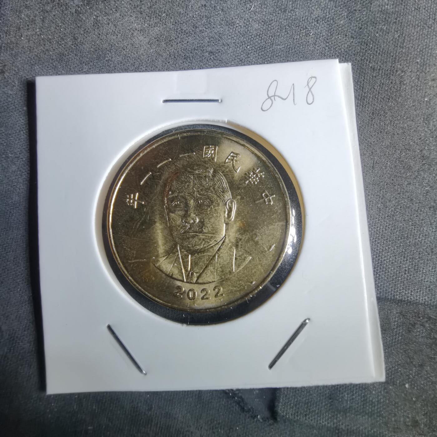 沼泽如烟--第982场 民国一一一年五十元