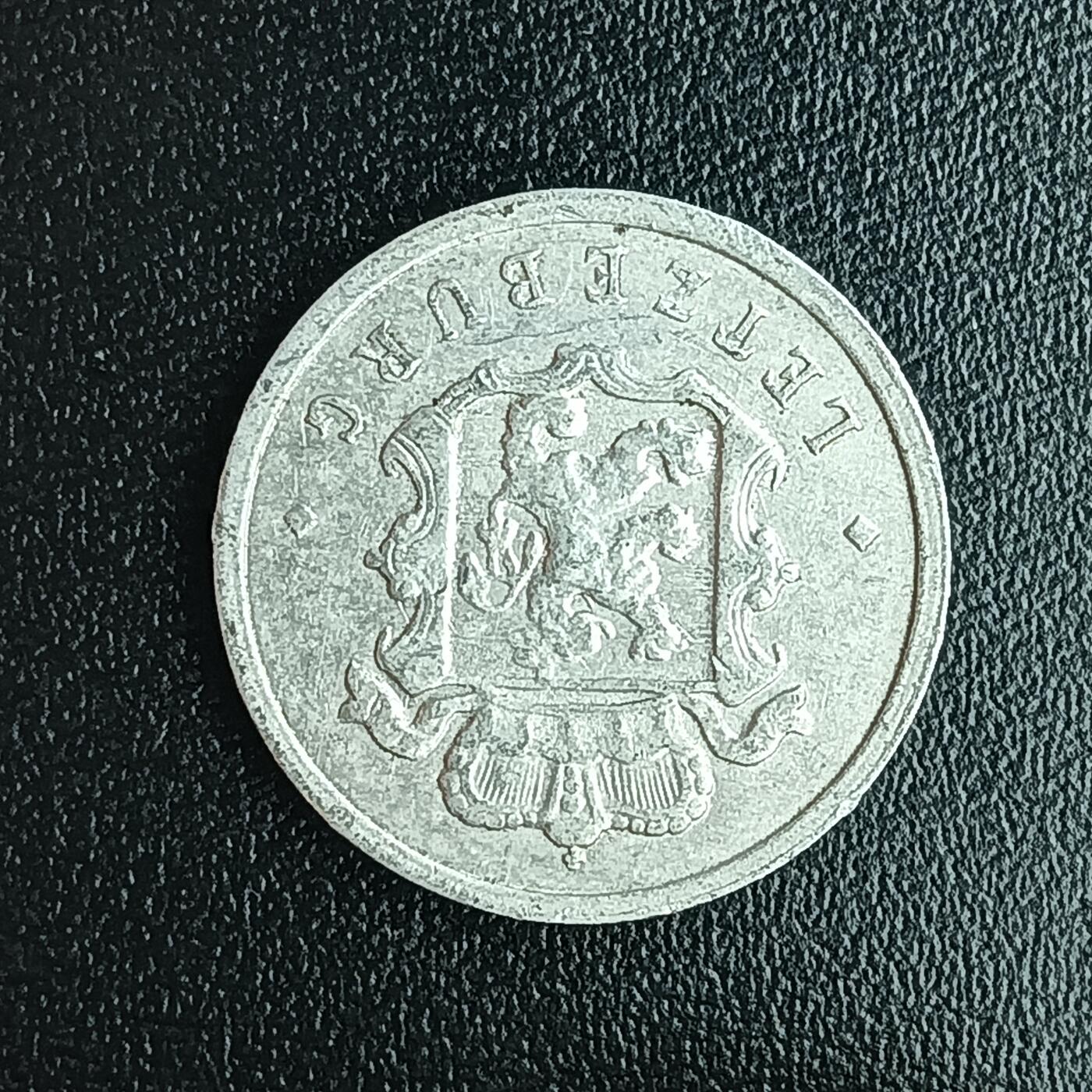 逸泉钱币2026第十二组世界钱币专场春节千件大拍A1614～2574 1791 卢森堡25生丁