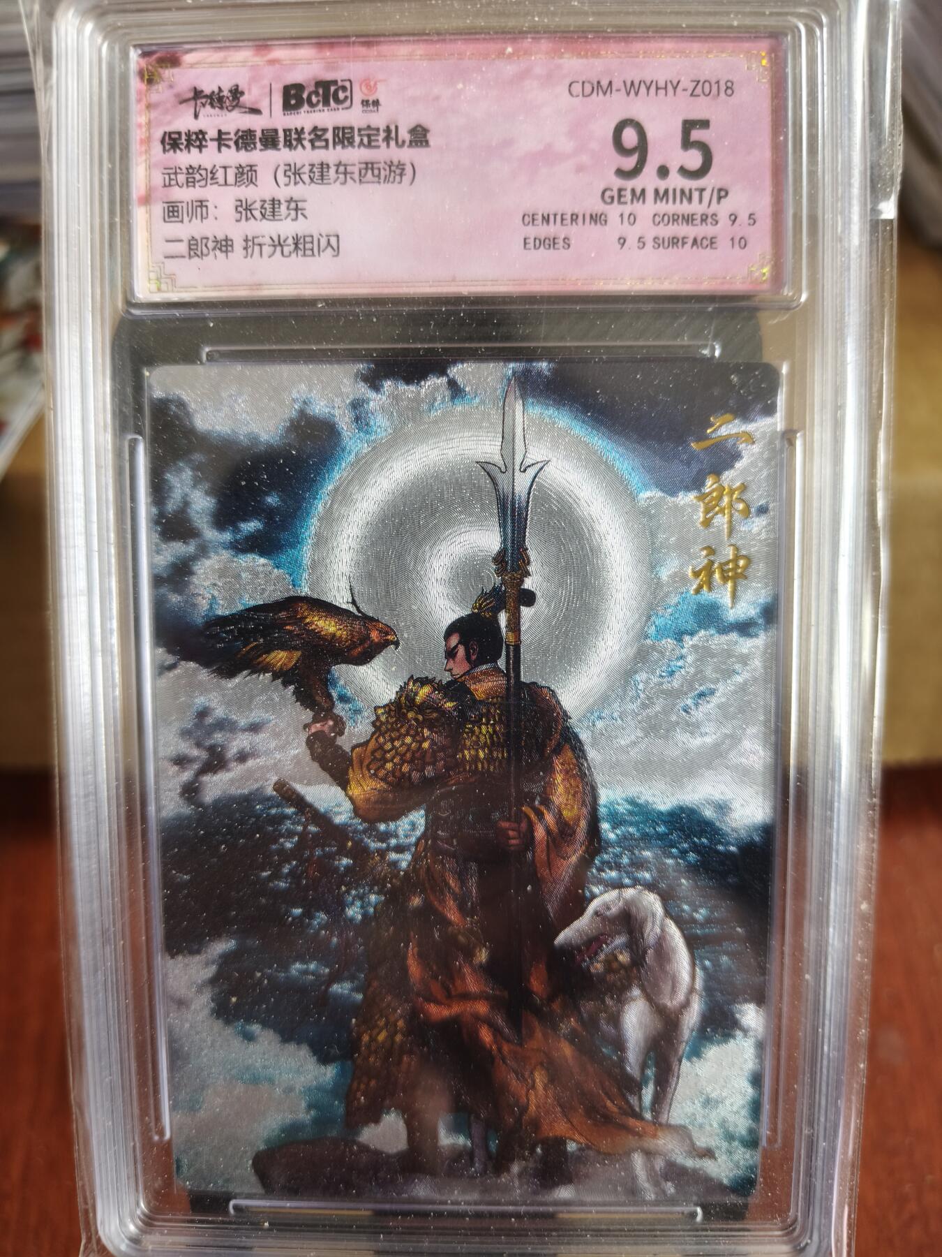 新人拍卖第一场，以后不间断更新各家卡牌！（本店满180包邮，周六截拍无佣金，欢迎送拍）