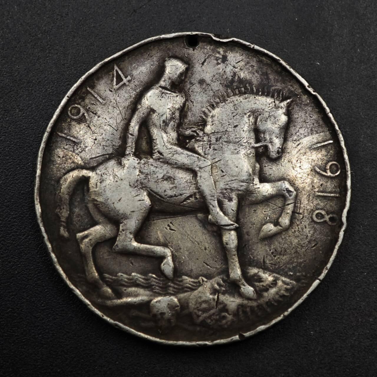 【淘币小摊】实时拍第八百六十一拍   银币套币场   满百包邮可预留二周 每周一统一发货   英国一战银质勋章重29克