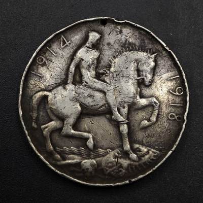 【淘币小摊】实时拍第八百六十一拍   银币套币场   满百包邮可预留二周 每周一统一发货   - 英国一战银质勋章重29克