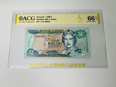 【礼羽收藏】🌏世界钱币拍卖第123期 - 【c/2 950343】2000年百慕大2元，女王钞，ACG66分EPQ，季军分；