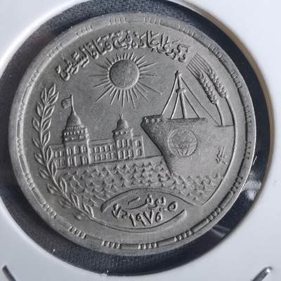 沼泽如烟--第982场 - 埃及纪念币