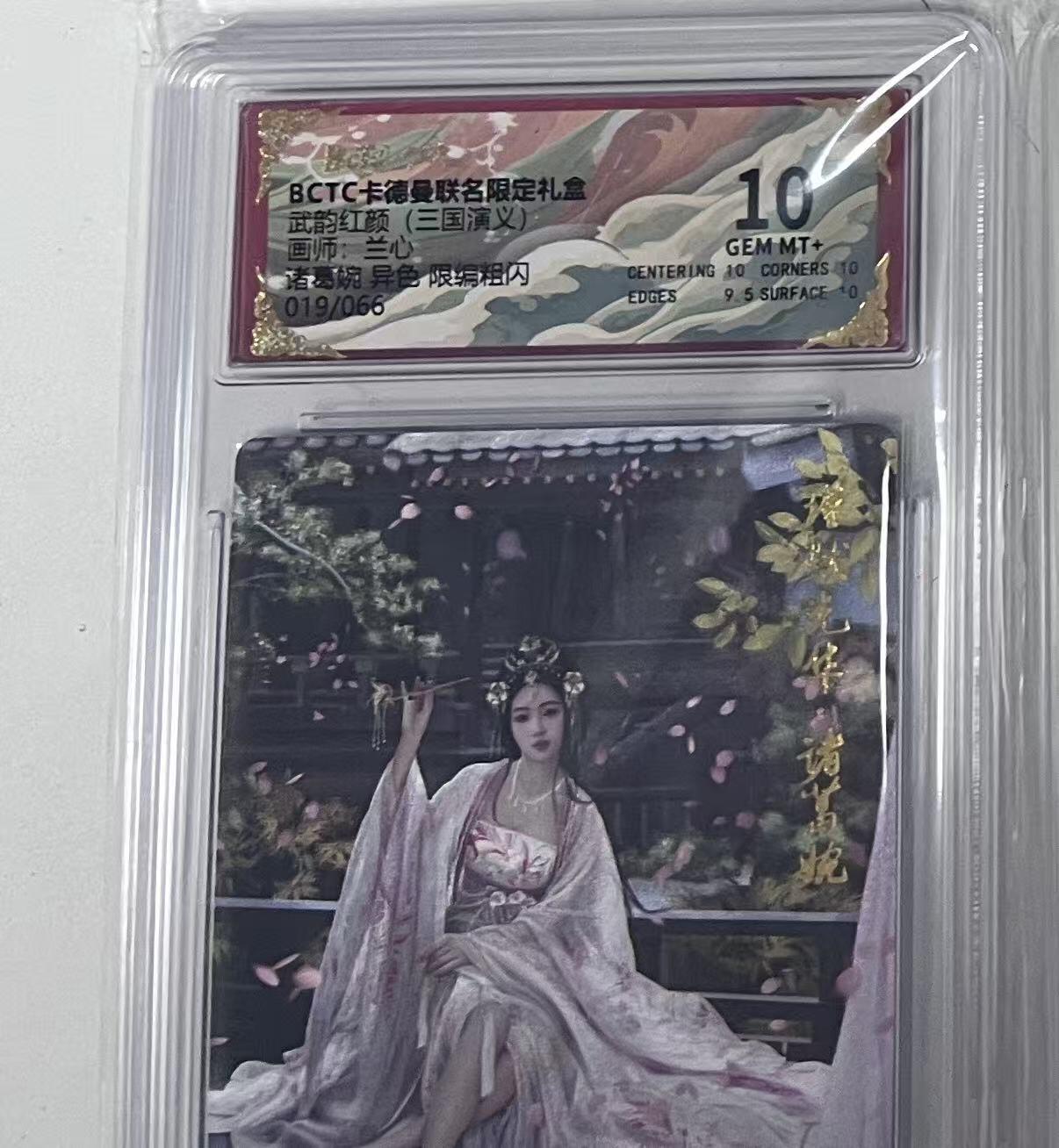 阳大大卡牌拍卖第97期（持续收拍品，周六晚上九点截拍，进群福利早知道）