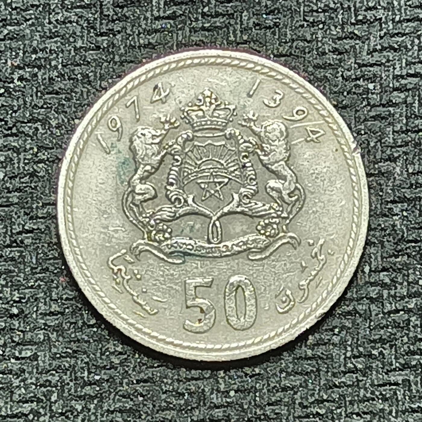 逸泉钱币2026B世界钱币纪念币纸币第八组B831-1230 1161摩洛哥50分