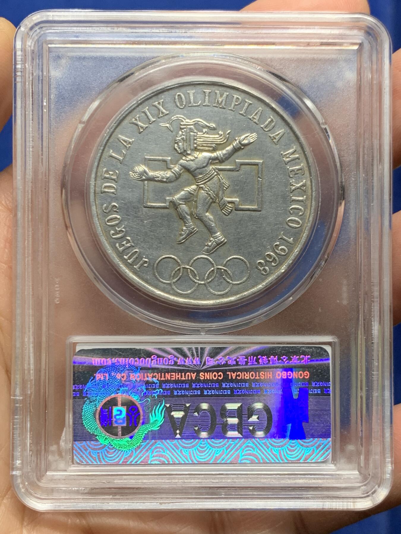 《竞宝斋》第463-465场 周日，周一，周二，3场连拍 （全场包邮）欢迎送拍 公博 MS62 墨西哥1968年奥运会纪念25比索鹰洋银币