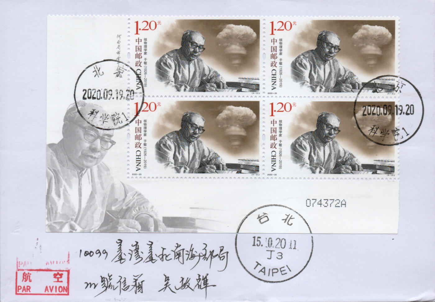 2026年02月14日19:30海外、大陆、澳门、香港邮政精品首日实寄封拍卖专场