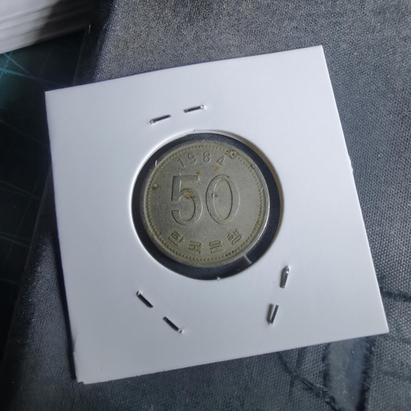 沼泽如烟--第982场 韩国1984年50元