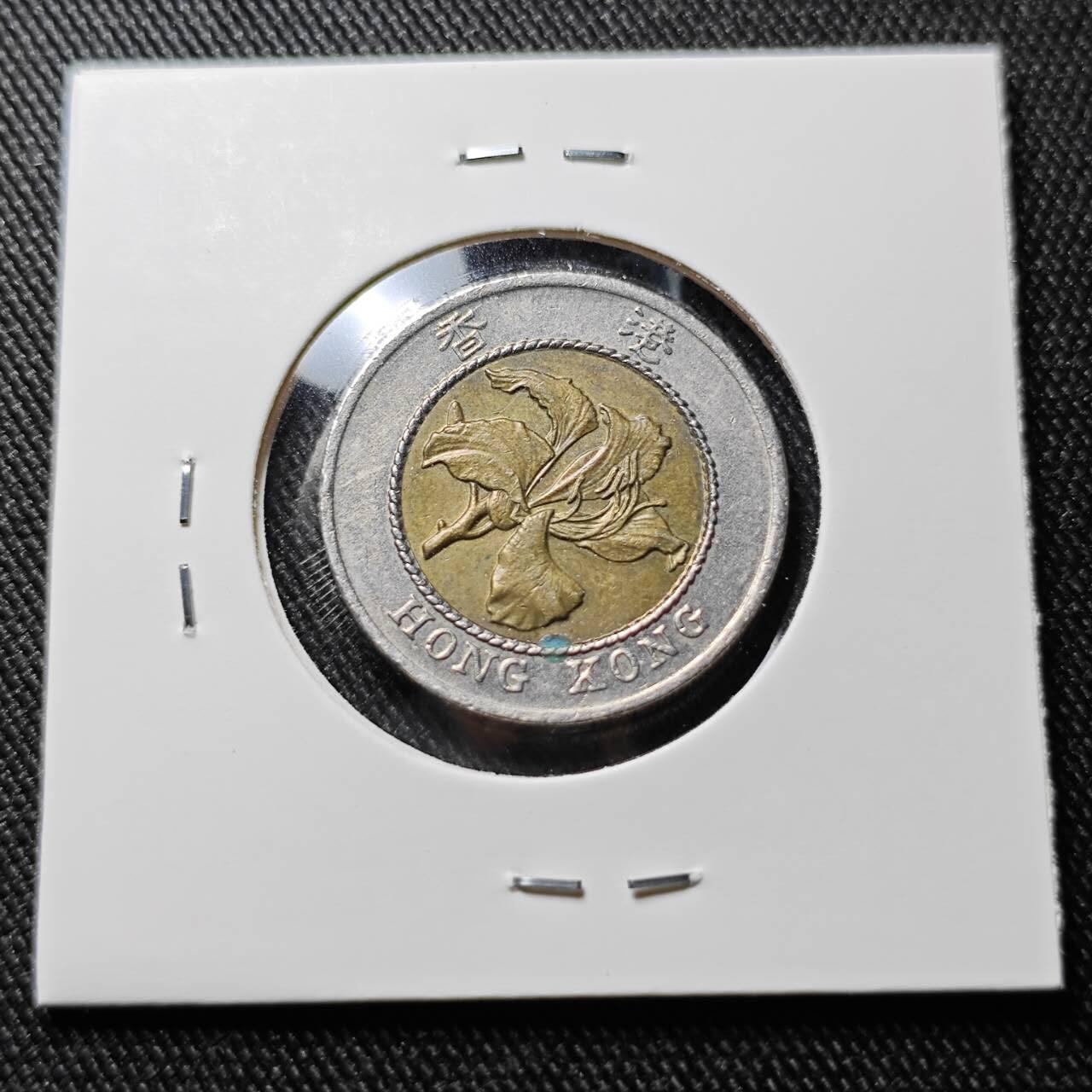 KK钱币收藏小铺  第391期  2月预留时间 周末发货  香港10元