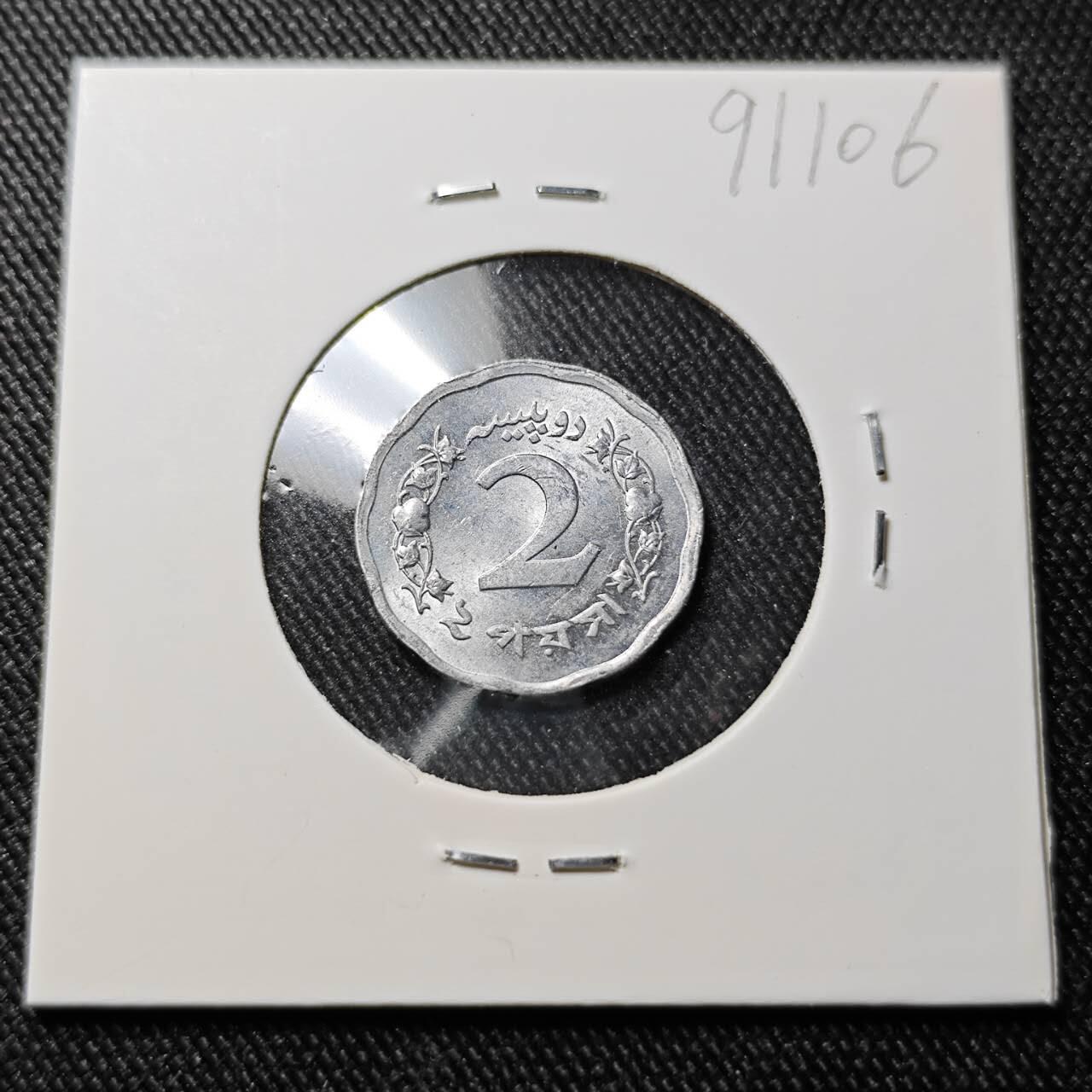 KK钱币收藏小铺  第391期  2月预留时间 周末发货  1972巴基斯坦2派沙 好品