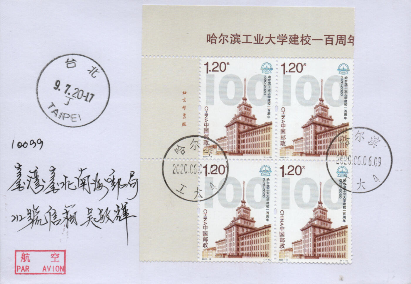 2026年02月14日19:30海外、大陆、澳门、香港邮政精品首日实寄封拍卖专场