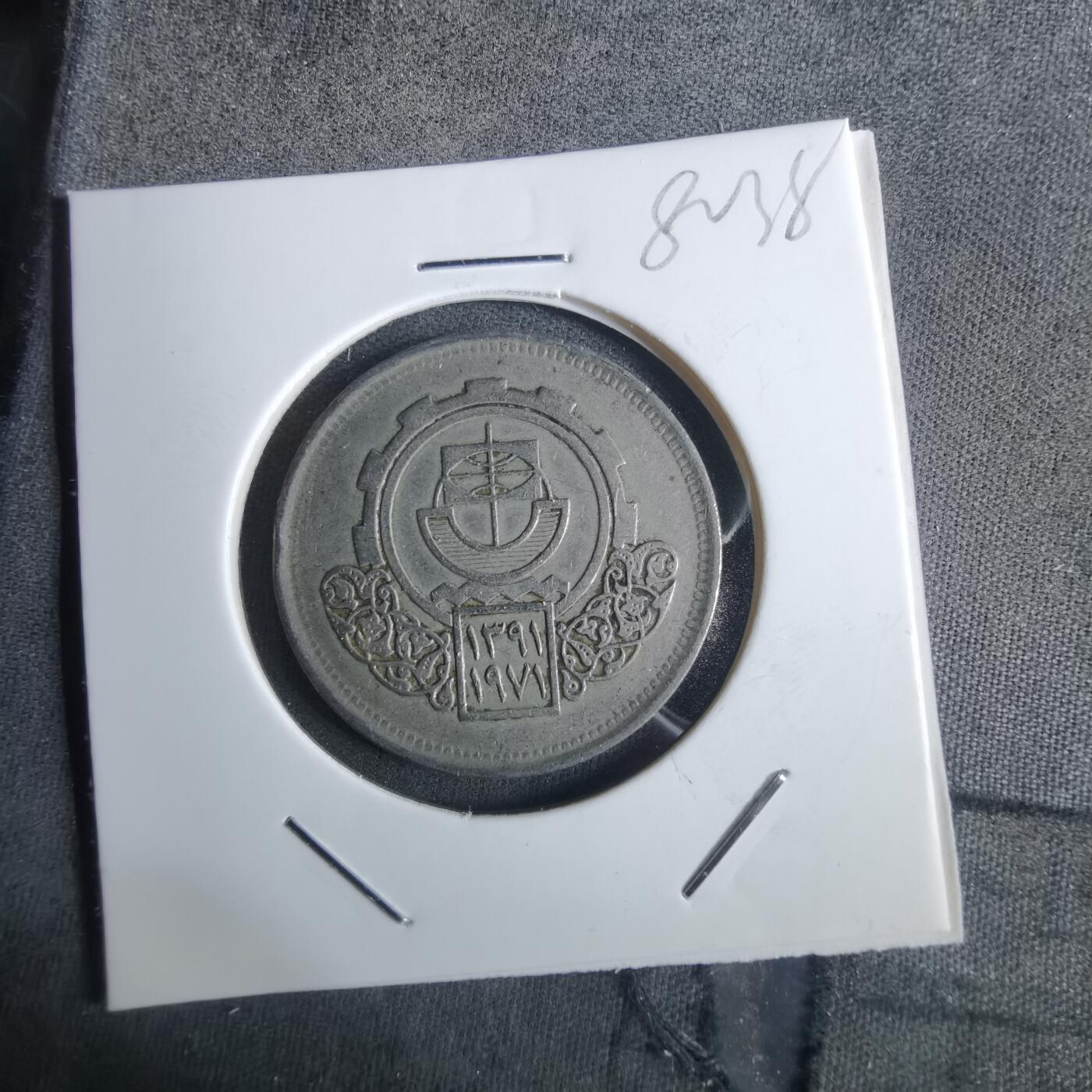 沼泽如烟--第982场 埃及纪念币