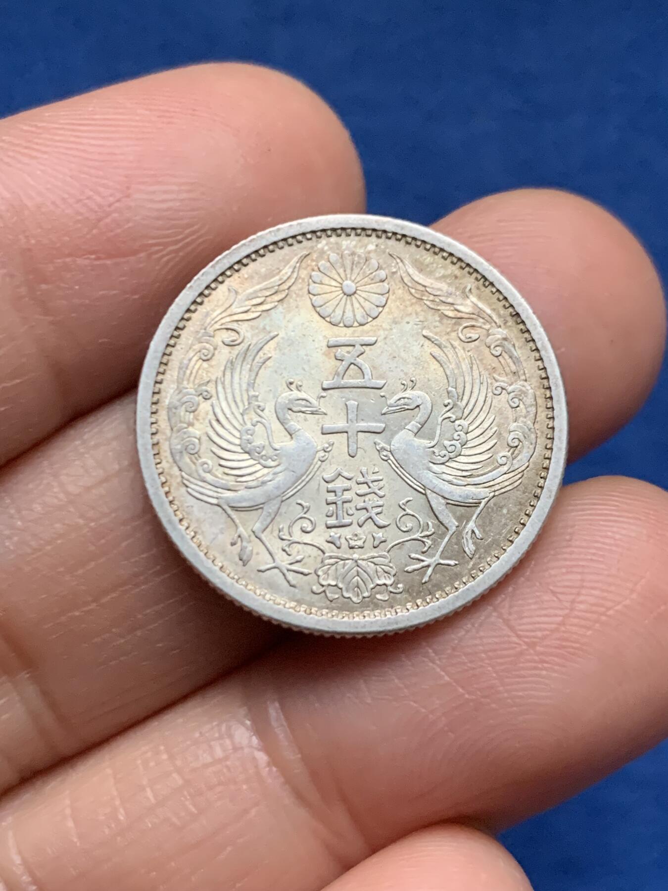 《竞宝斋》第463-465场 周日，周一，周二，3场连拍 （全场包邮）欢迎送拍 两枚一组 日本双凤五十钱银币 昭和12年（1937年）币面五彩包浆 转光很好 适合收藏 + 英国1923年半克朗银币 乔治五世像 13.8克 半银 流通品相 原汁原味 手盘很润！