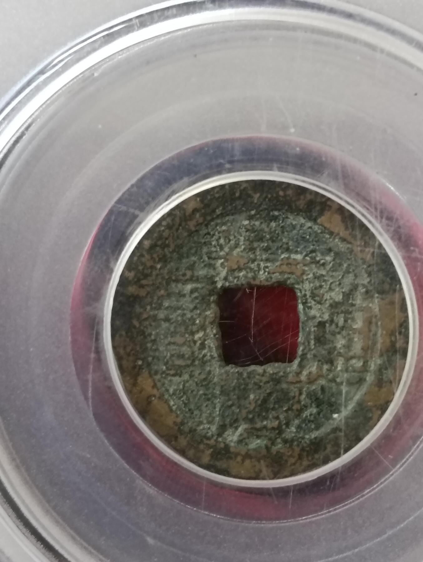 清五帝公博评级