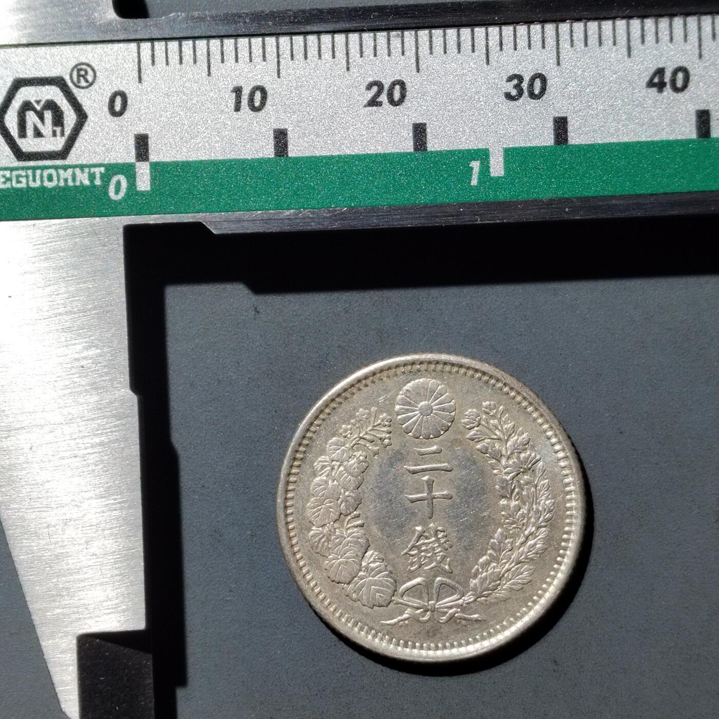 PCAI钱币  1-745  铜奖章纪念章专场 日本银豪