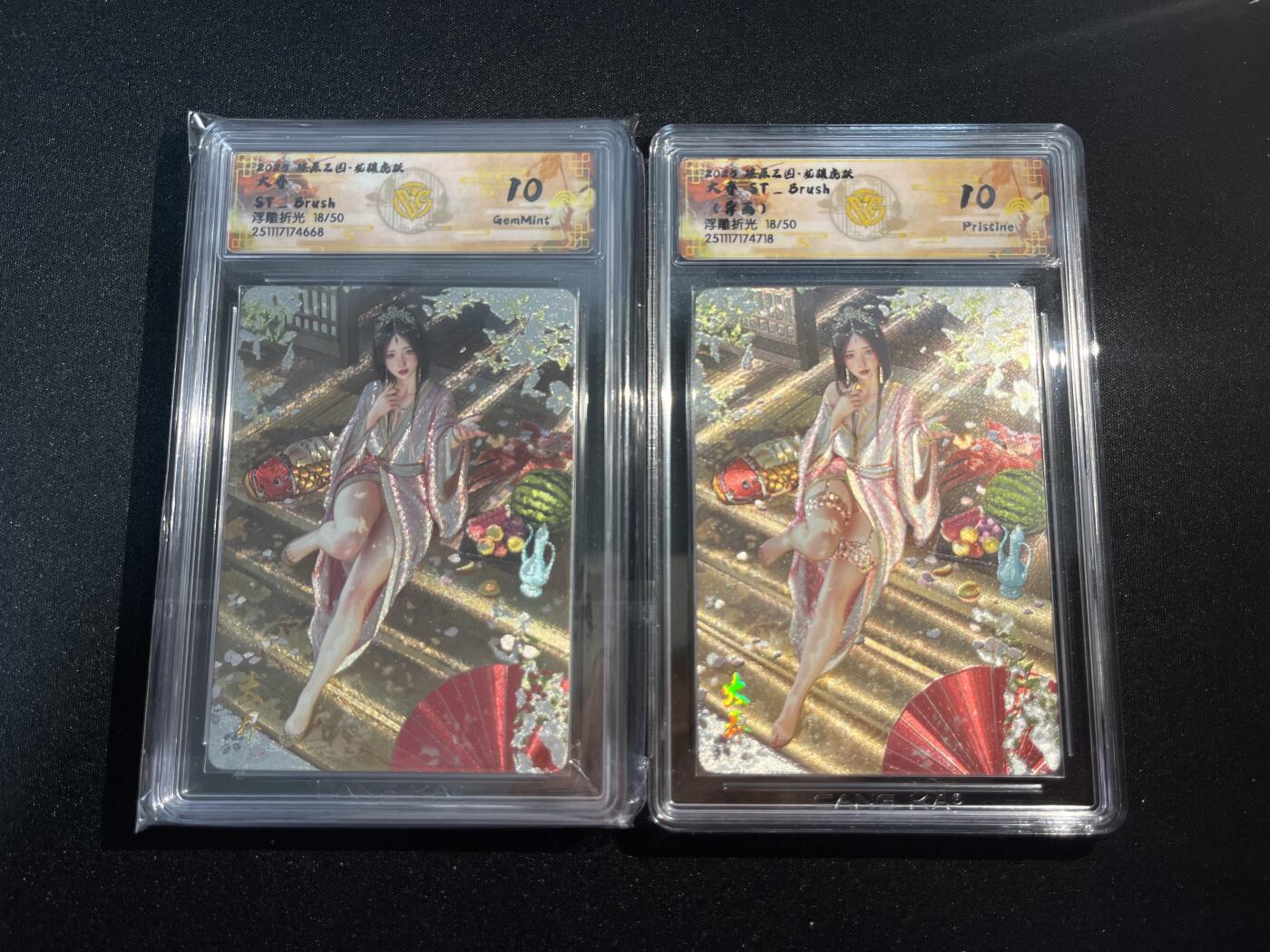 欢迎送拍、零成本上架，释放现金流，合理分配上拍卡品 【浮雕折光同编18/50】st刷子 大乔一对 10g 10p 焱卡文化&燎原三国 龙骧虎跃 