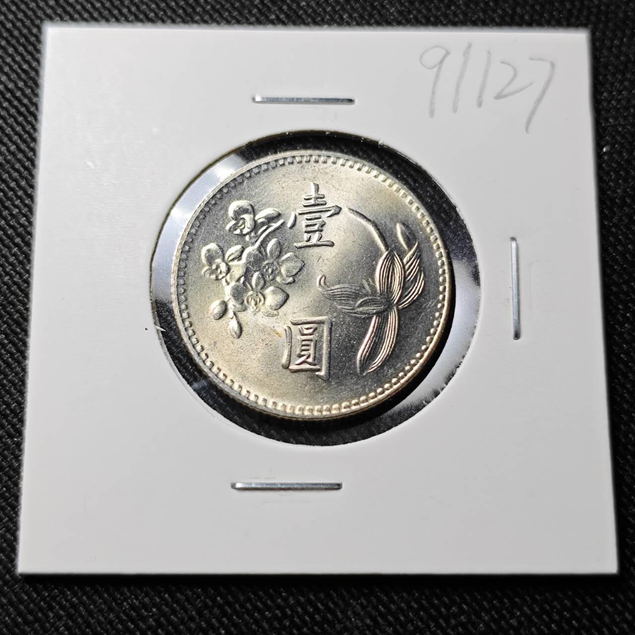 KK钱币收藏小铺  第391期  2月预留时间 周末发货  中国台湾省兰花一元好品