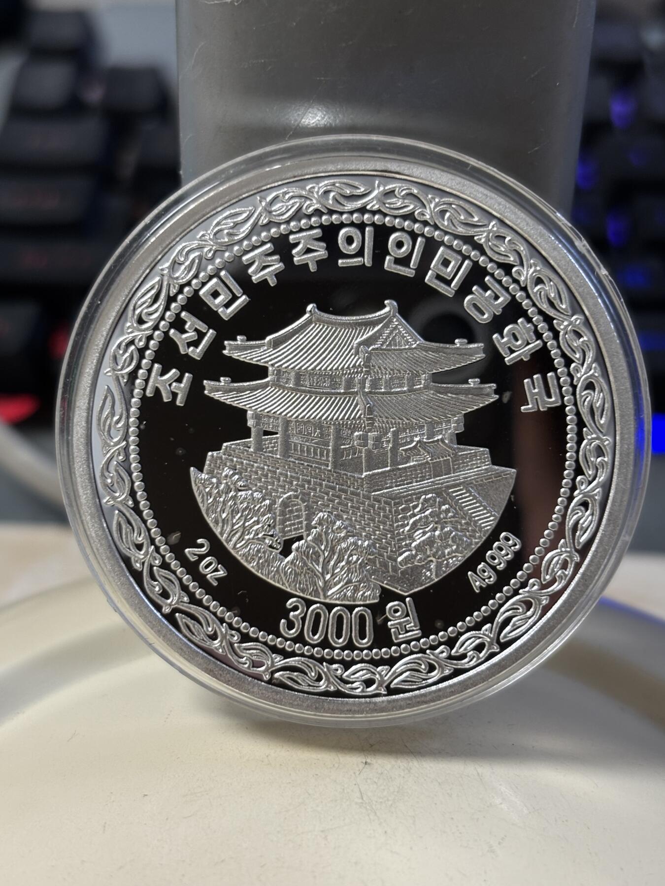 第190期拍卖 朝鲜2014古代高丽天文台建筑物开城瞻星台银币，2盎司，999银，