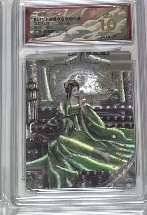 阳大大卡牌拍卖第97期（持续收拍品，周六晚上九点截拍，进群福利早知道）