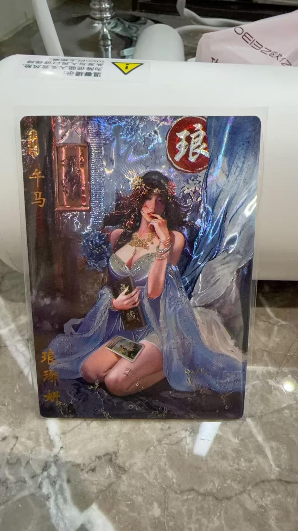 阳大大卡牌拍卖第97期（持续收拍品，周六晚上九点截拍，进群福利早知道）