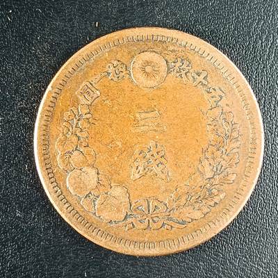 逸泉钱币2026第十二组世界钱币专场春节千件大拍A1614～2574 - 1660 日本明治八年二钱