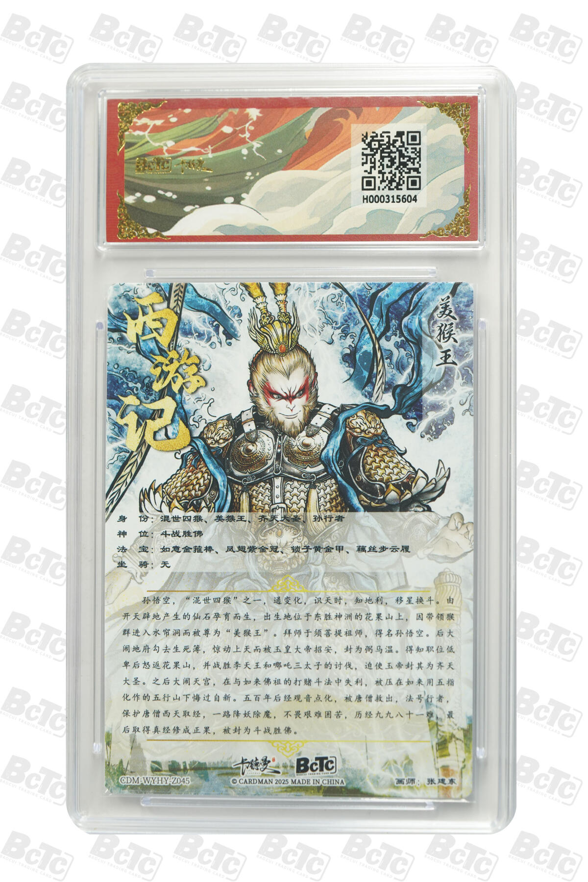 阳大大卡牌拍卖第98期（持续收拍品，周六晚上九点截拍，进群福利早知道） 【折光粗闪】卡德曼联名限定礼盒 武韵红颜 西游礼盒 张建东 齐天大圣 折光粗闪 