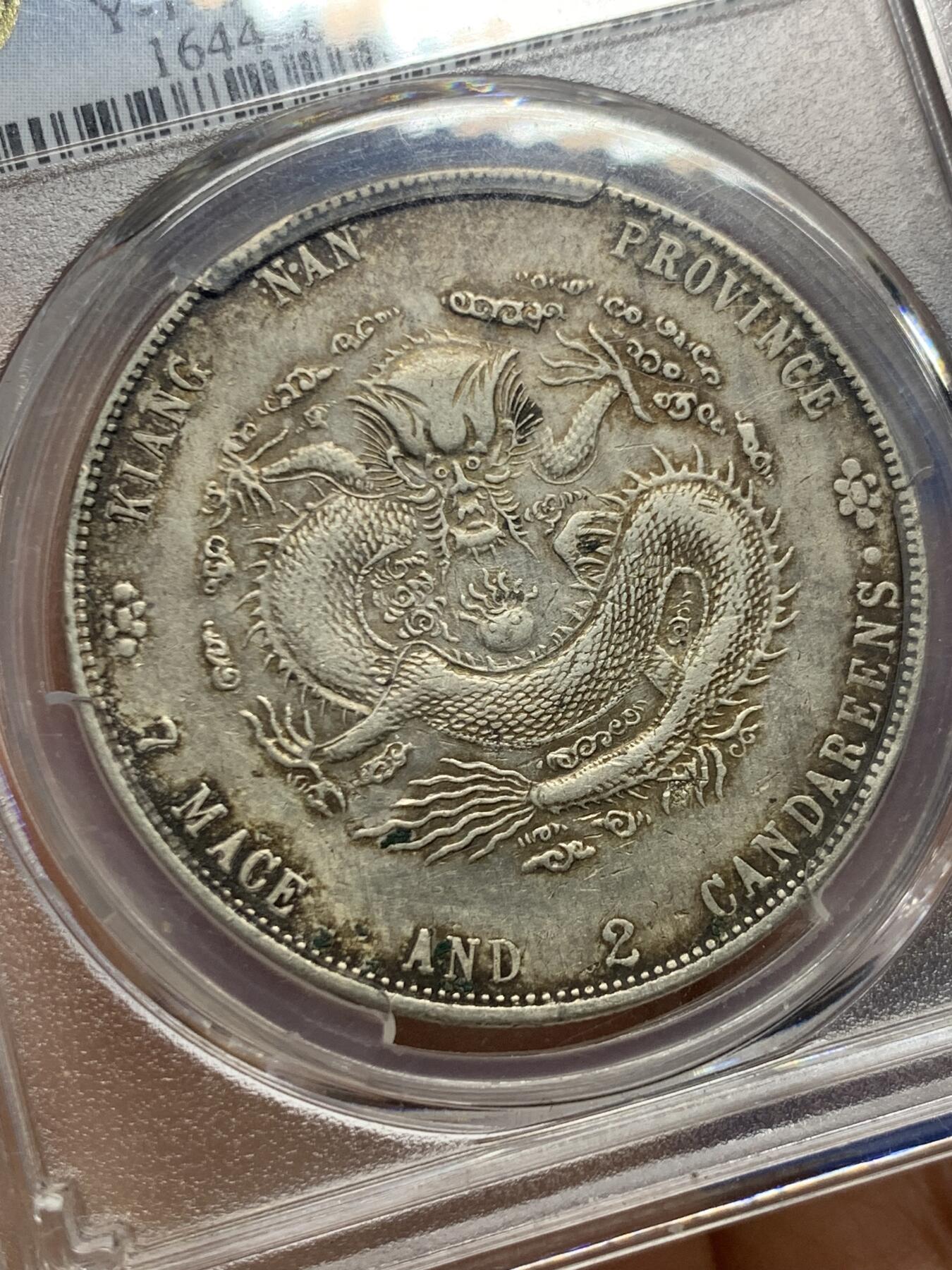 《竞宝斋》第463-465场 周日，周一，周二，3场连拍 （全场包邮）欢迎送拍 PCGS XFD 1904江南甲辰，评级清洗，包浆正反面都有