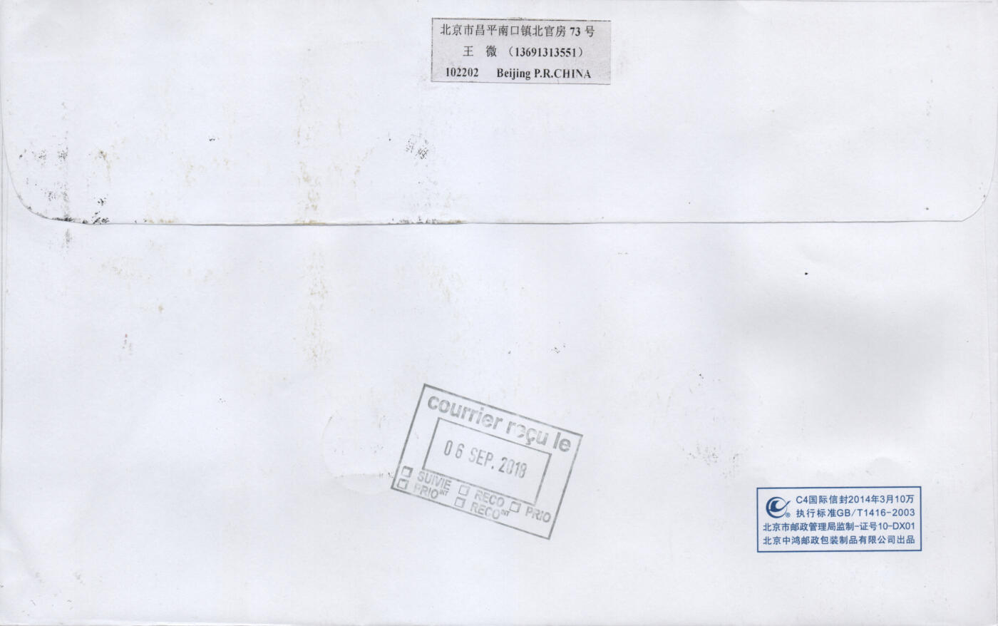 2026年02月14日19:30海外、大陆、澳门、香港邮政精品首日实寄封拍卖专场