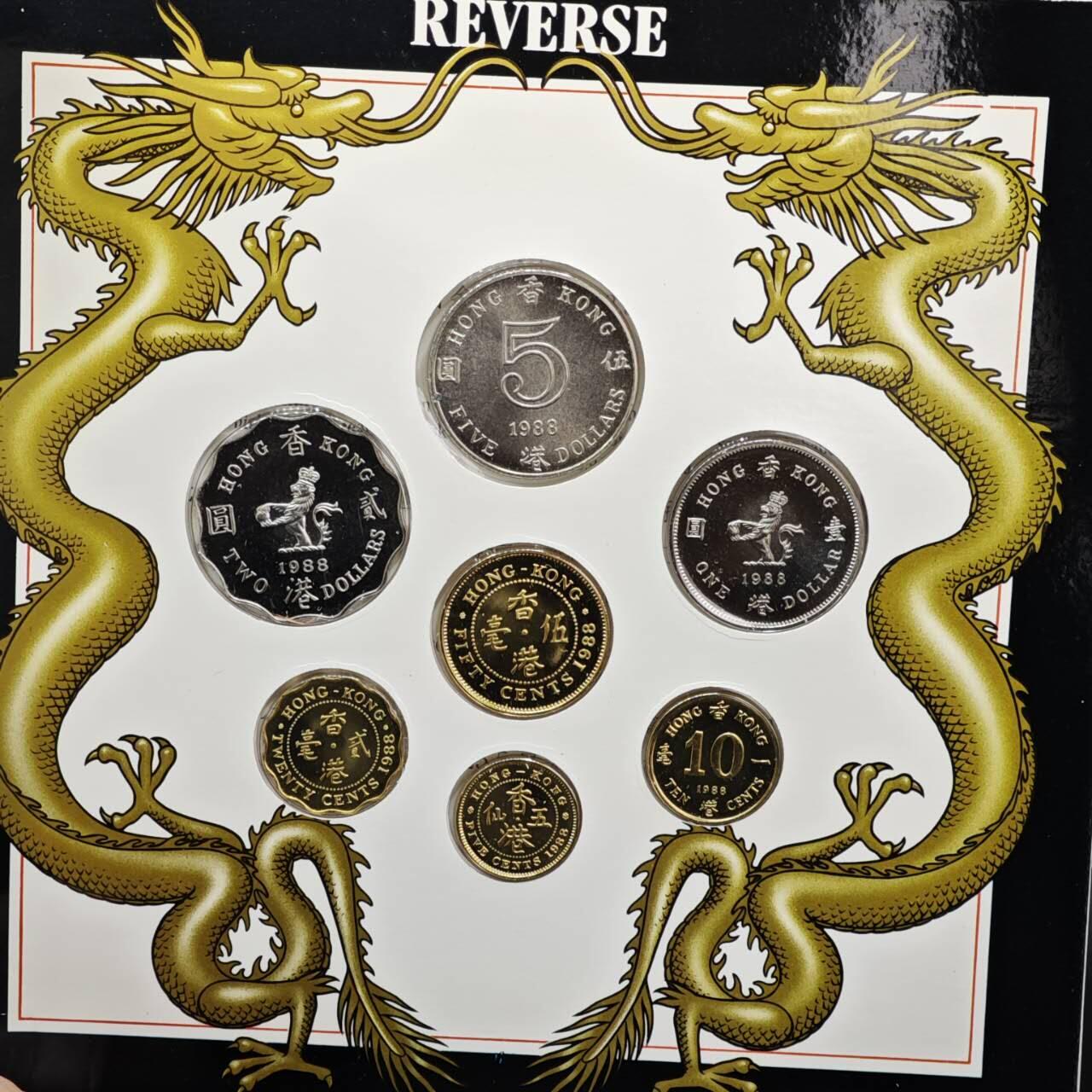 【淘币小摊】实时拍第八百六十一拍   银币套币场   满百包邮可预留二周 每周一统一发货   香港1988年套币含少见五仙铜币