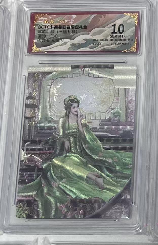 阳大大卡牌拍卖第97期（持续收拍品，周六晚上九点截拍，进群福利早知道）