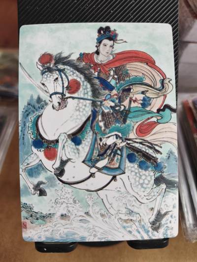 新人拍卖第一场，以后不间断更新各家卡牌！（本店满180包邮，周六截拍无佣金，欢迎送拍） - 星宿文创出品，王涌喆扈三娘普卡特卡。