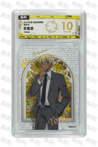 卡牌实验室开始第十三次实验 - 【PR】安室透 PRISTINE