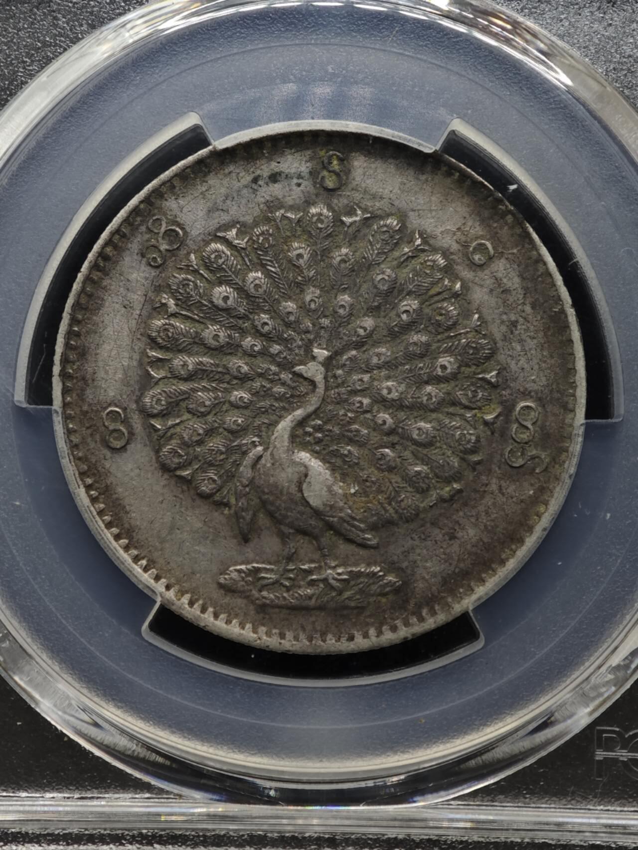 【淘币小摊】实时拍第八百六十一拍   银币套币场   满百包邮可预留二周 每周一统一发货   缅甸1852年1卢比孔雀银币 PCGS XFD