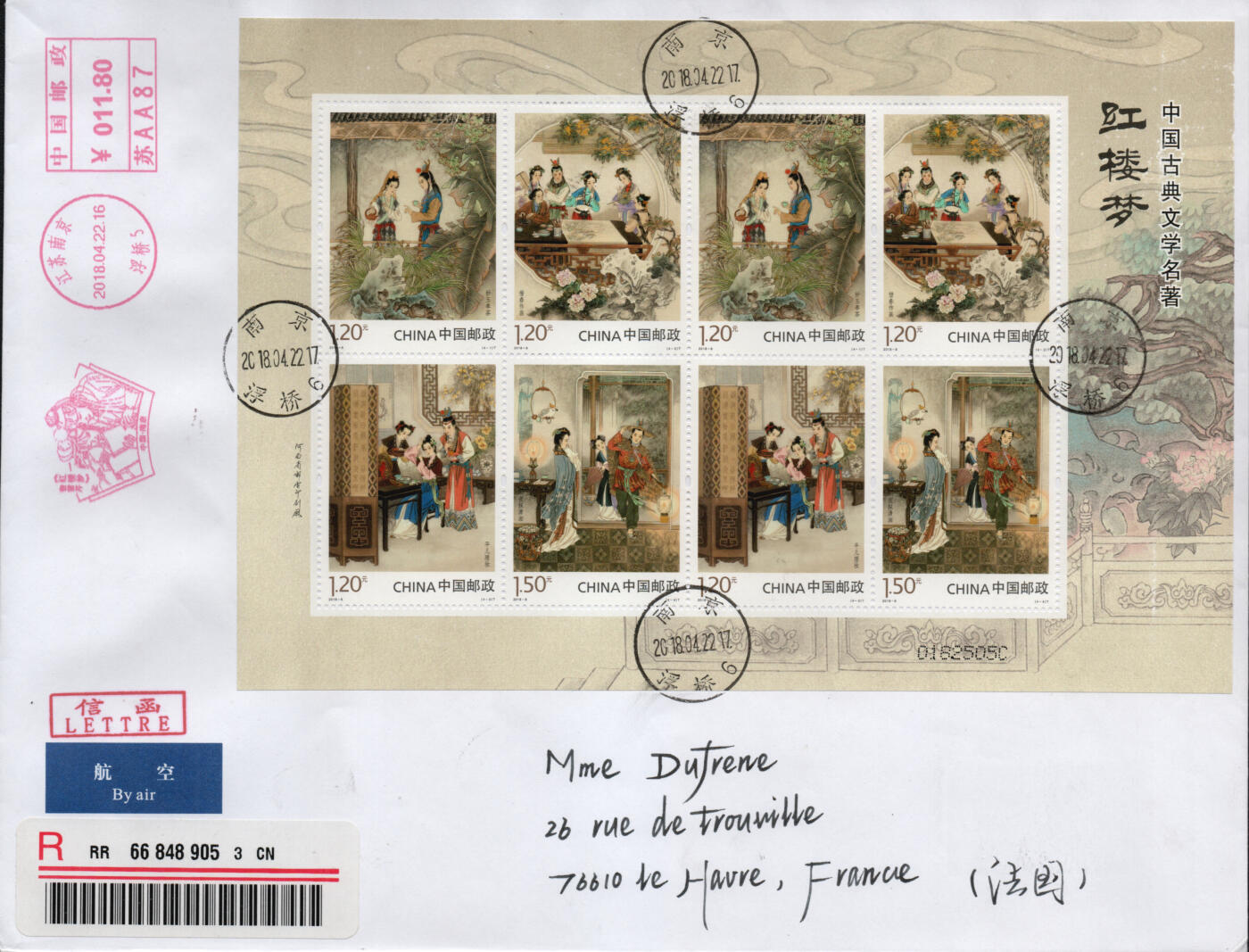 2026年02月14日19:30海外、大陆、澳门、香港邮政精品首日实寄封拍卖专场