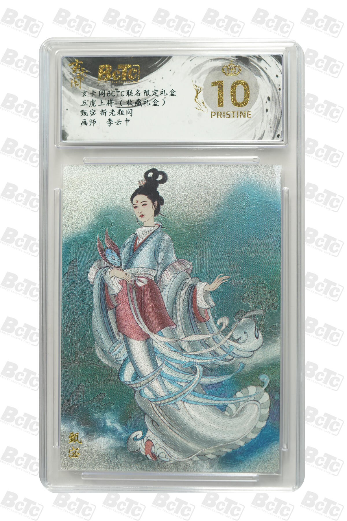 阳大大卡牌拍卖第98期（持续收拍品，周六晚上九点截拍，进群福利早知道） 【爆金双联】玄卡阁联名限定礼盒 五虎上将 收藏礼盒 李云中 甄宓 原色➕异色 折光粗闪 