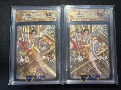 欢迎送拍、零成本上架，释放现金流，合理分配上拍卡品 - 【幻彩折光一对】st刷子 聘娘一对双服饰 10星 焱卡文化&人间传