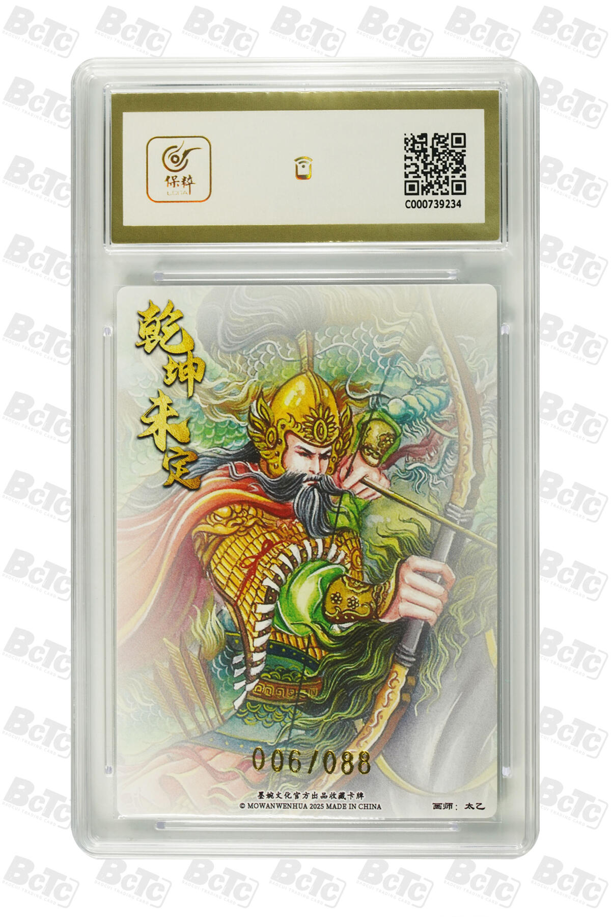 阳大大卡牌拍卖第97期（持续收拍品，周六晚上九点截拍，进群福利早知道）