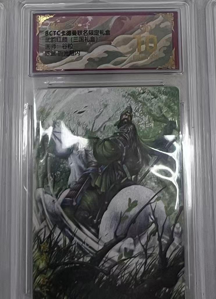 阳大大卡牌拍卖第97期（持续收拍品，周六晚上九点截拍，进群福利早知道）