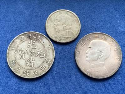 《竞宝斋》第463-465场 周日，周一，周二，3场连拍 （全场包邮）欢迎送拍 - 三枚一组 真银假币，船洋造总大头中圆，表面测试：造总约790银，其他两枚约925银，总重66.3克