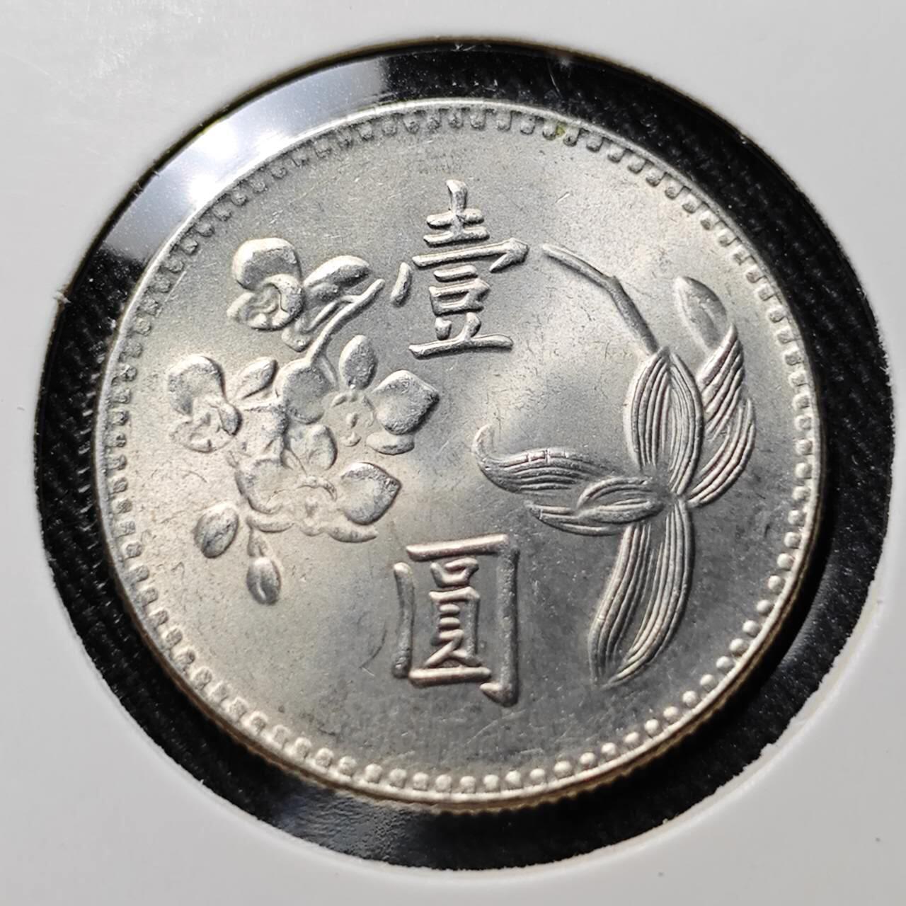 KK钱币收藏小铺  第391期  2月预留时间 周末发货  中国台湾省兰花一元好品